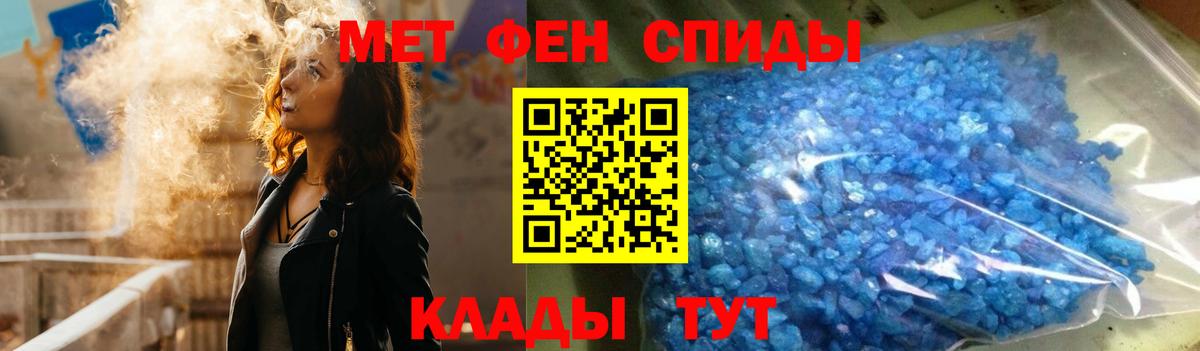 АМФЕТАМИН Розовый Усть-Джегута