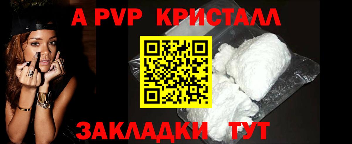 A PVP крисы CK  продажа наркотиков  Усть-Джегута  Вход с VPN  A PVP VHQ  APVP мука  A-PVP 