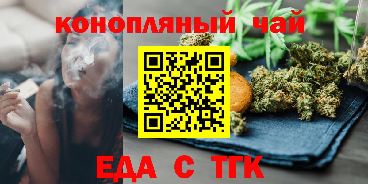 Усть-Джегута  Еда ТГК марихуана  Вход с VPN 