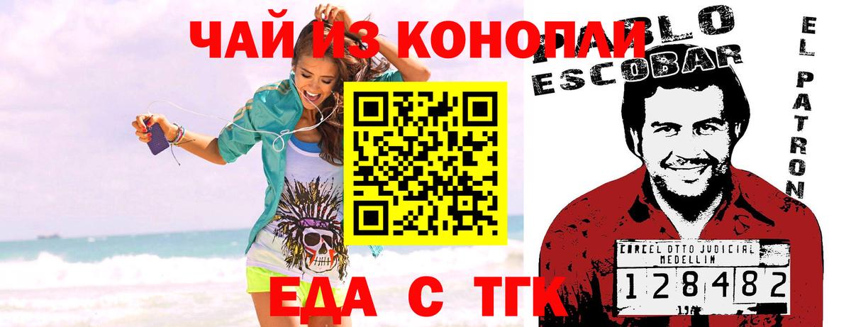 Печенье с ТГК конопля Усть-Джегута