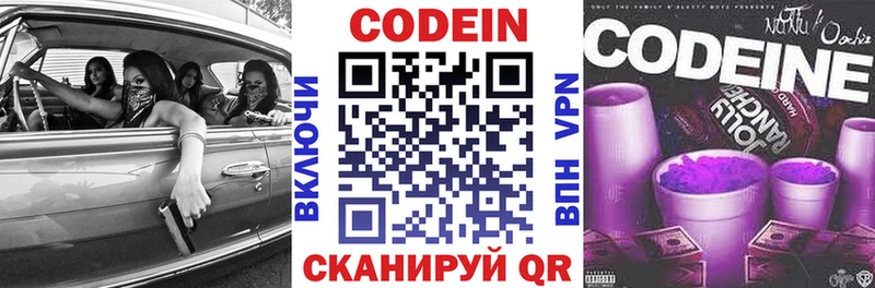 МЕГА вход  где купить наркоту  Усть-Джегута  Codein Purple Drank 