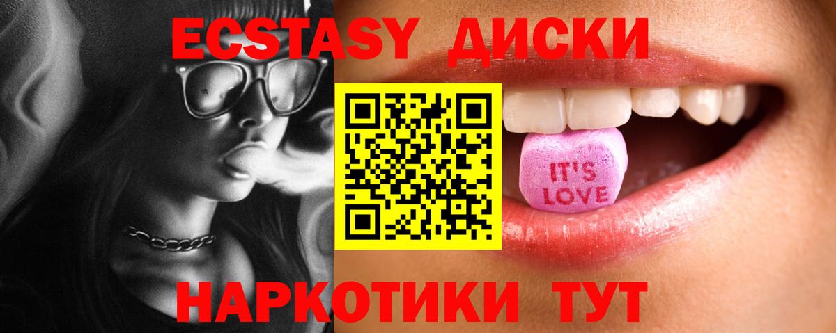 ЭКСТАЗИ VHQ Усть-Джегута