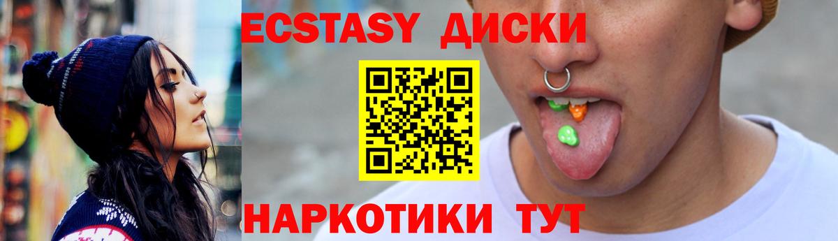что такое   Вход с VPN  Усть-Джегута  Ecstasy Дубай  ЭКСТАЗИ 250 мг 