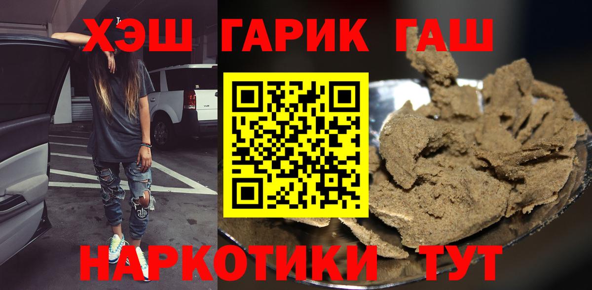 Усть-Джегута  ГАШИШ Изолятор  Вход с VPN  Гашиш убойный 