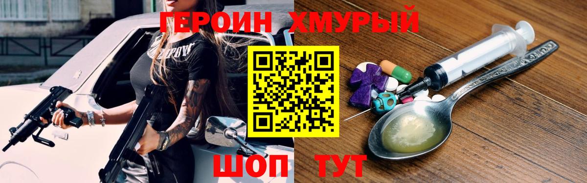 ГЕРОИН герыч  Вход с VPN  Усть-Джегута 