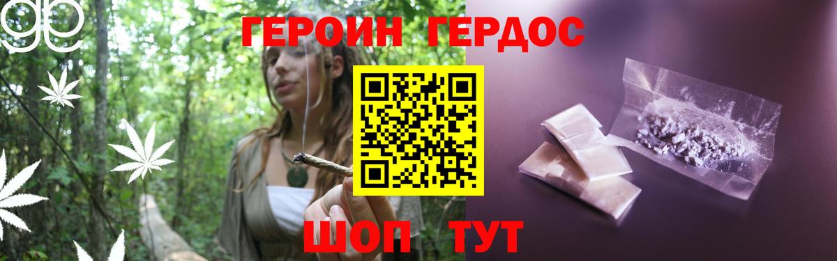 Героин афганец Усть-Джегута