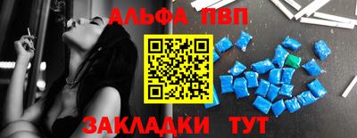 ALPHA PVP Славгород
