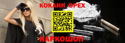 прущая мука Сланцы
