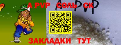 ALPHA PVP Славгород