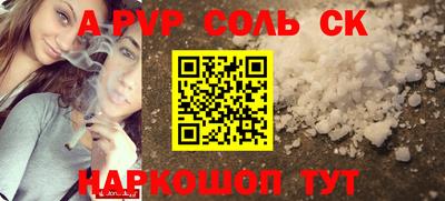 прущая мука Сланцы