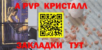 ALPHA PVP Славгород