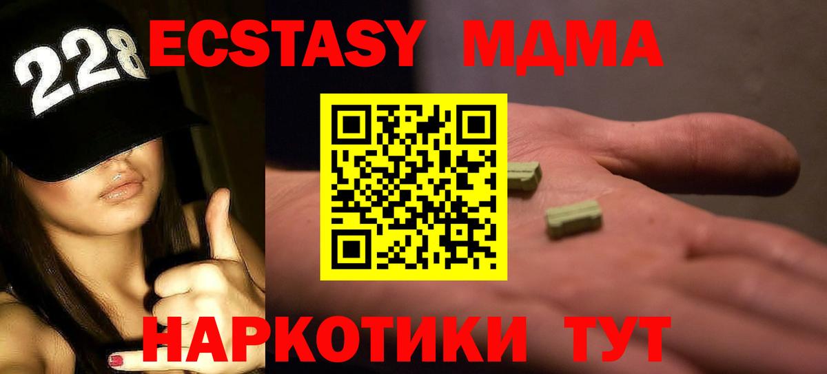 MDMA VHQ  Вход с VPN  МДМА  Усть-Джегута 