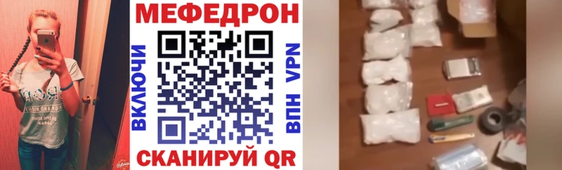 МЕФ VHQ  купить наркотики цена  Усть-Джегута 