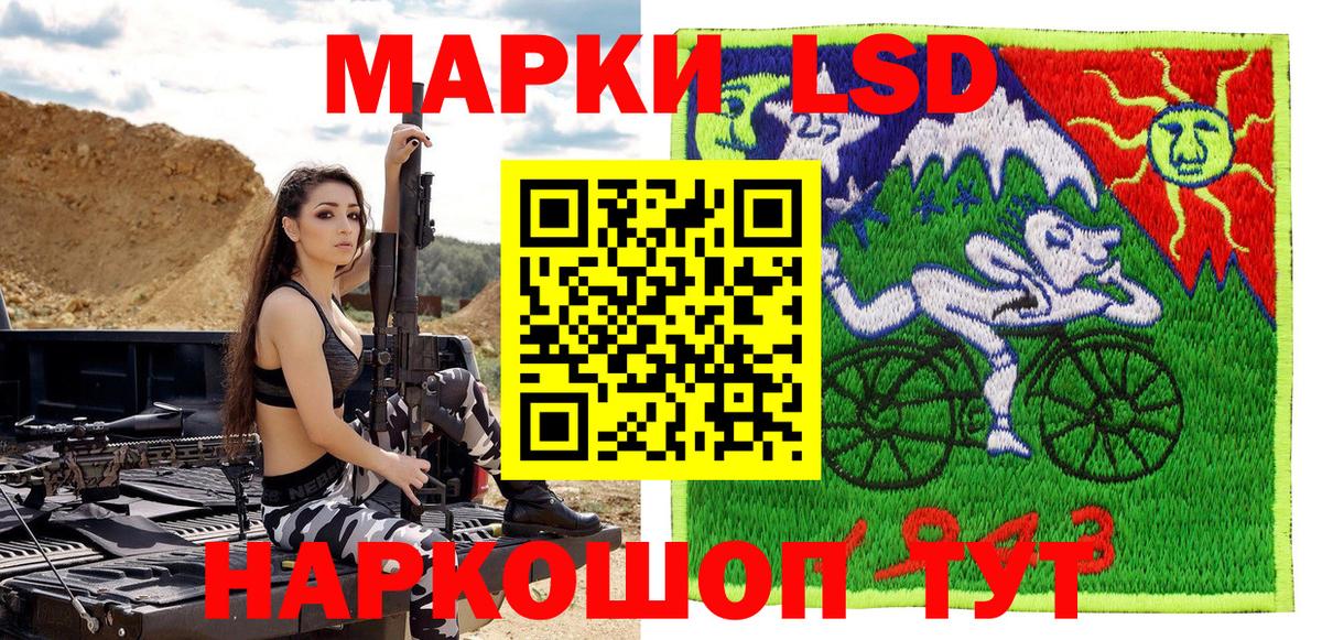 Наркотические марки 1,8мг Усть-Джегута